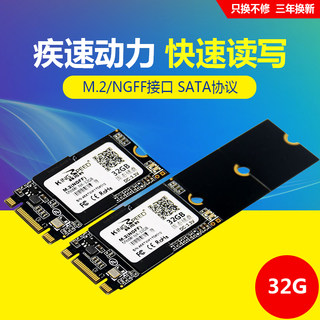 鸥杰胜M.2固态硬盘 NGFF 2242mm笔记本电脑台式机SSD 32G 60G 64G