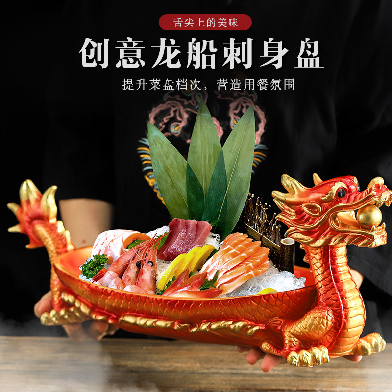 火锅店自助餐海鲜树脂干冰刺身盘