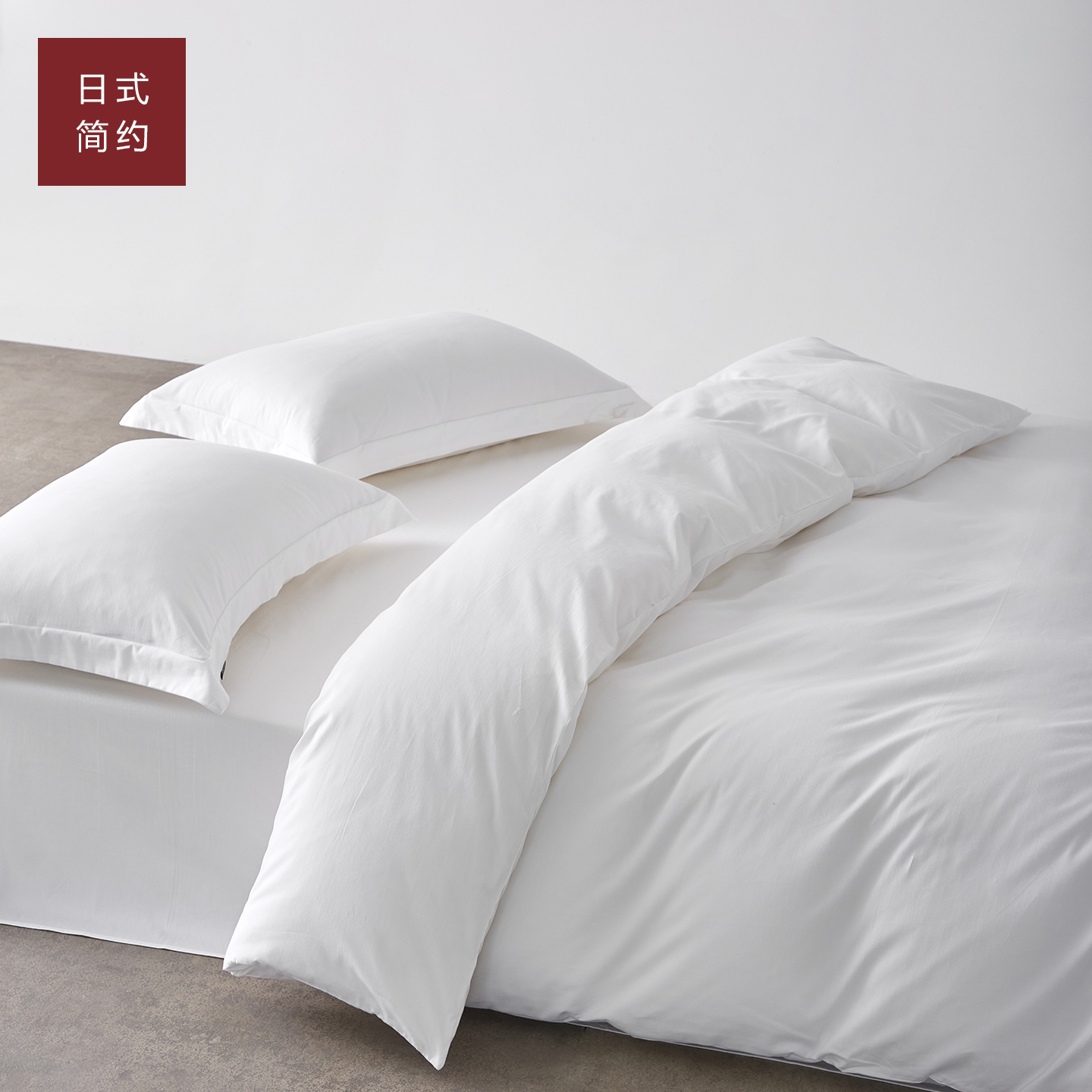 纯白色全棉磨毛被套被罩单件100支纯棉a类新疆长绒棉纯色酒店风