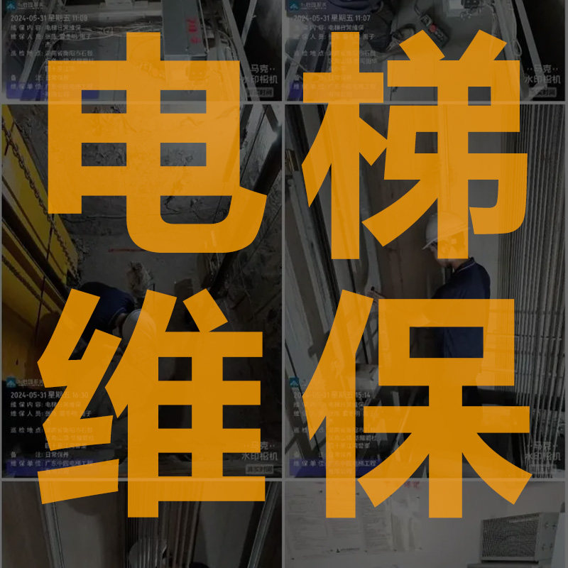 河南电梯维保资质市场监督管理局消防维保评估特种设备生产许可证