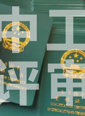 2025年河南工程类职称中级工程师评审通过率高渠道稳定中工评审