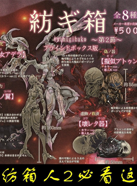 日本so-ta扭蛋Yoshi纺箱克苏鲁手办礼羽翼燕巫女智人栽人关节可动