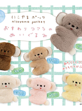 日本口袋考拉朋友玩偶Qualia正版毛绒扭蛋布偶挂件钥匙链潮玩