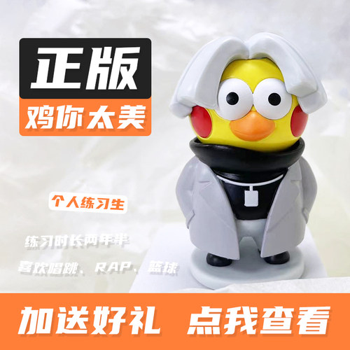 钥匙扣玩偶摆件挂件手办