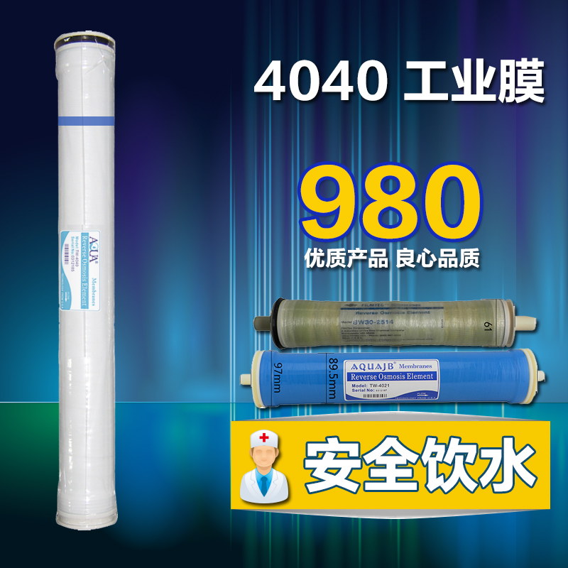 【膜制造商 更多产品 特殊规格 欢迎定制 期待垂询】