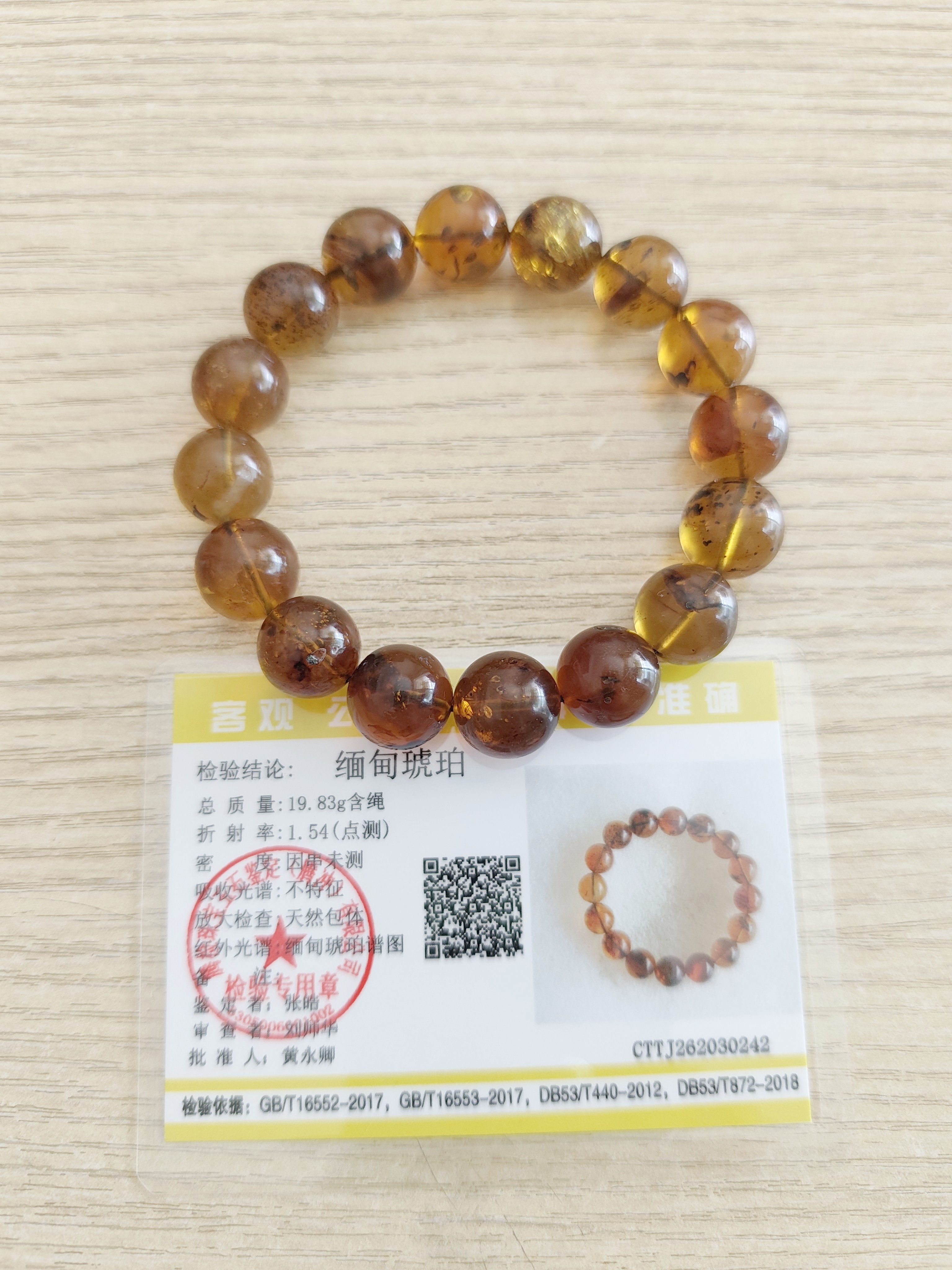 天然琥珀蜜蜡缅甸黄绿茶金蓝珀13mm手串无优化有雨花杂质小坑内冰