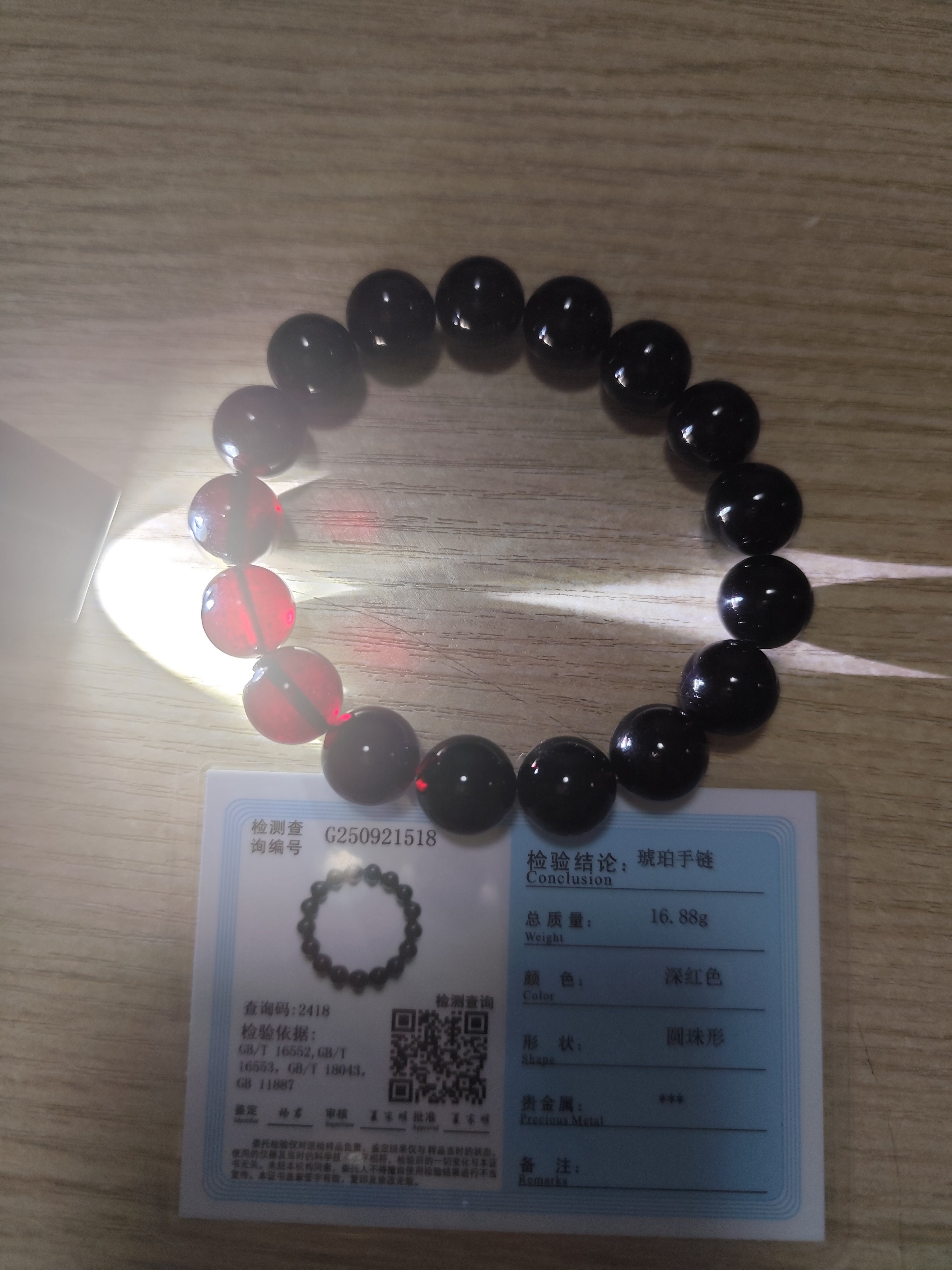 天然琥珀蜜蜡缅甸翳珀手串12.5mm无坑无裂发黑光照透红内有微杂质
