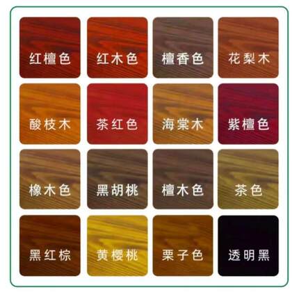水性色精半透明色精家具翻新高浓缩