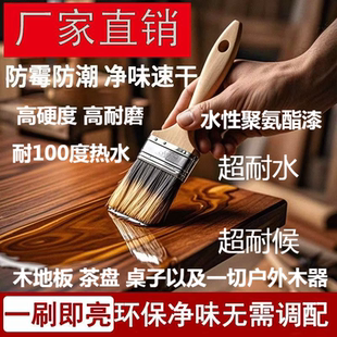 水性木器漆聚氨酯漆环保透明清漆防水防霉超耐候超耐水木地板茶盘
