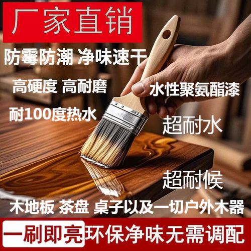 水性木器漆高透防水耐老化超耐水