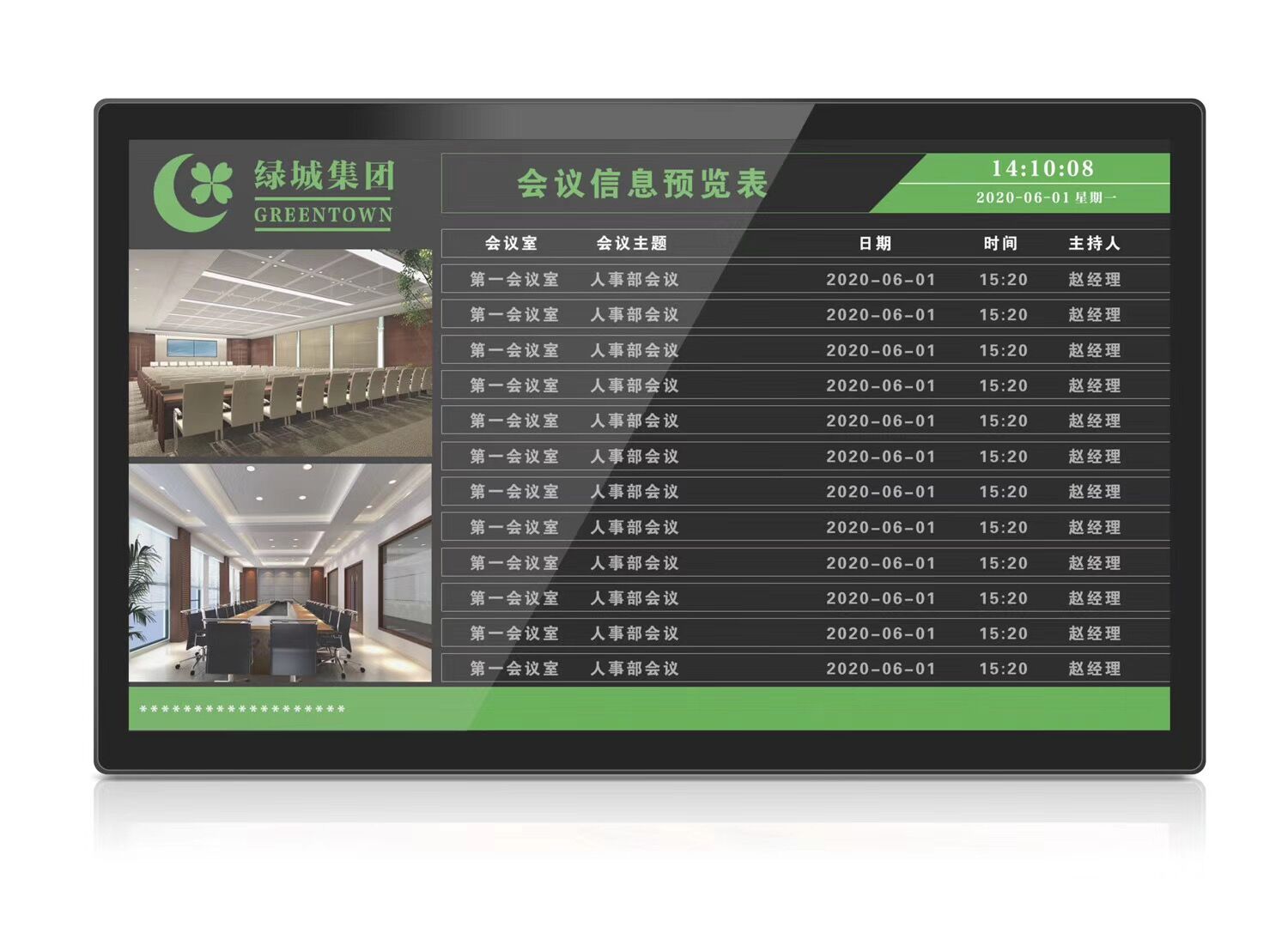 会议预约预约门牌厂家直销联屏