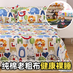 卡通动漫纯棉老粗布床单全棉细帆布枕套男孩女孩儿童房裸睡加厚布