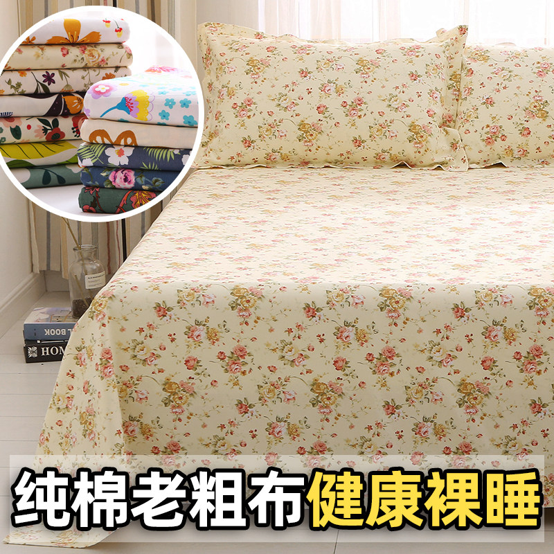 ins田园纯棉老粗布床单全棉细帆布棉麻炕单枕套加厚亲肤床品裸睡