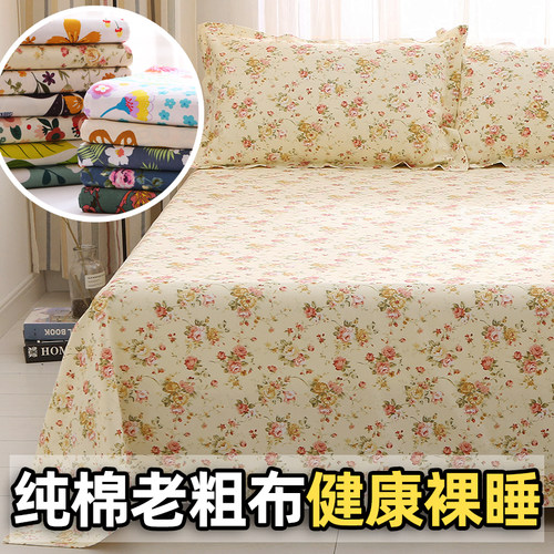 ins田园纯棉老粗布床单全棉细帆布棉麻炕单枕套加厚亲肤床品裸睡