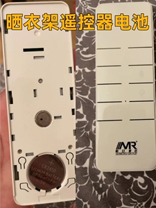 适用于澳雅乐雅迪阳光晾衣架遥控器万能遥控器CR2450原装电池3V