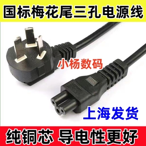 适用Philips飞利浦液晶彩色显示器241V8 271V8 190V4 三3孔电源线