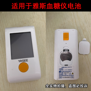 雅斯雅思GLM-77 73 76 79血糖仪血糖测试仪纽扣电池CR2032电子3V