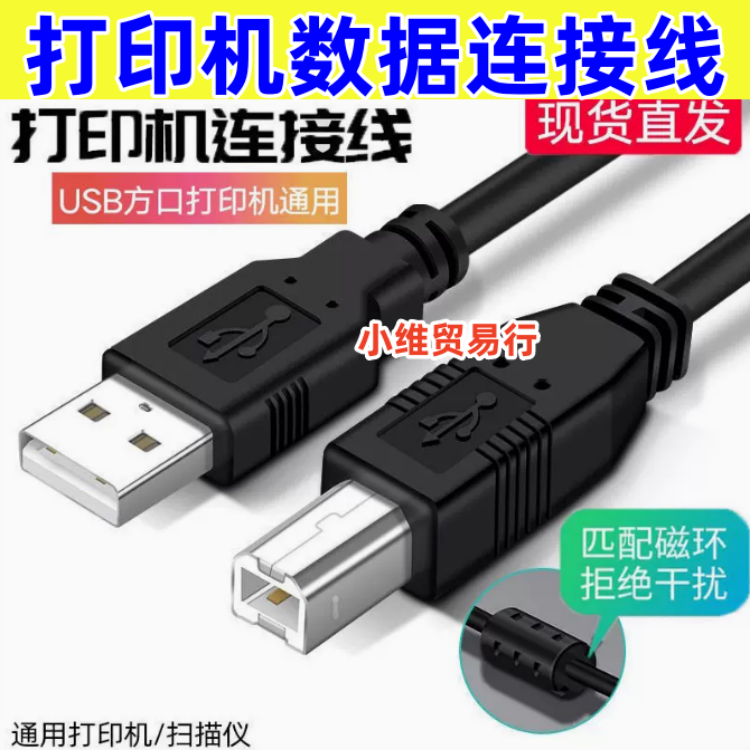 适用富士施乐M118W数据线s2110打印机连接线M225Z传输线usb M215b