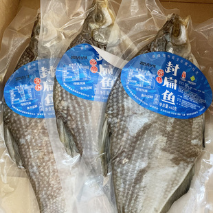 含山封鳊鱼手工腌制封扁鱼安徽特产鱼肉双鲜咸香风干咸鱼蒸熟即食