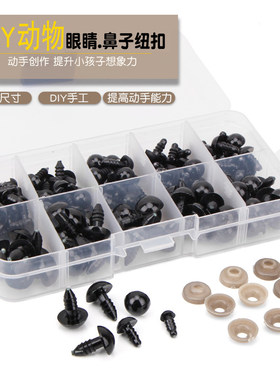 手工diy眼睛鼻子纽扣毛绒玩具