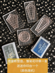 手工DIY拼布制作辅助工具拓图印章德雷斯登盘雏菊花领结拼布印章