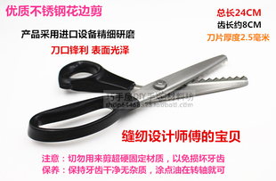 花样花边剪刀 拼布剪狗牙剪布样剪三角剪锯齿剪 白盒包装