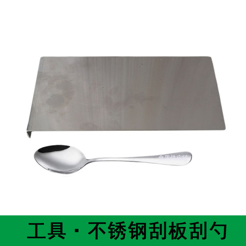不锈钢刮板专用削刮福鼎肉片