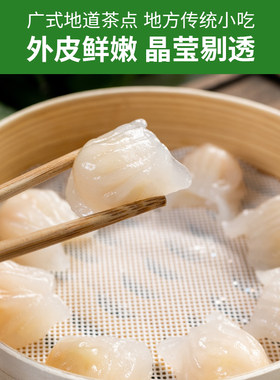 广东速冻商用水晶虾饺包邮