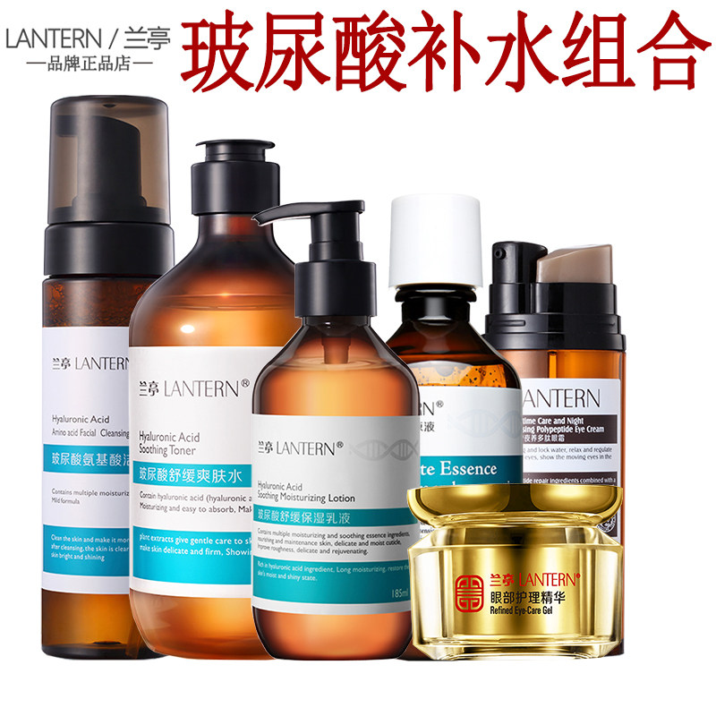 兰亭玻尿酸舒缓补水保湿护肤套装修复滋润肤修护原液改善干燥粗糙