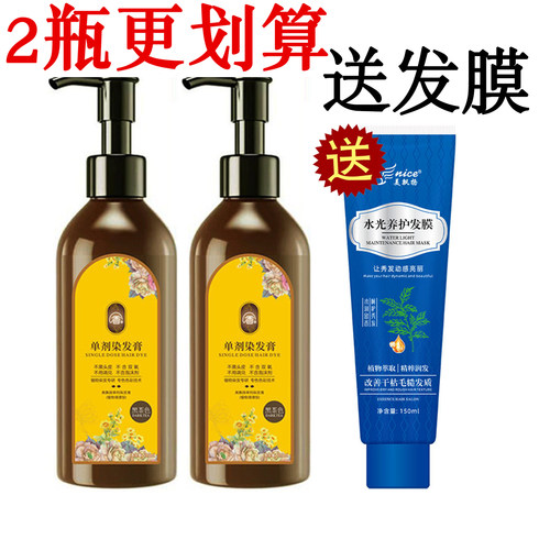 抖音同款染发正品花香单剂植物萃取染发膏专用遮白发家用染发剂