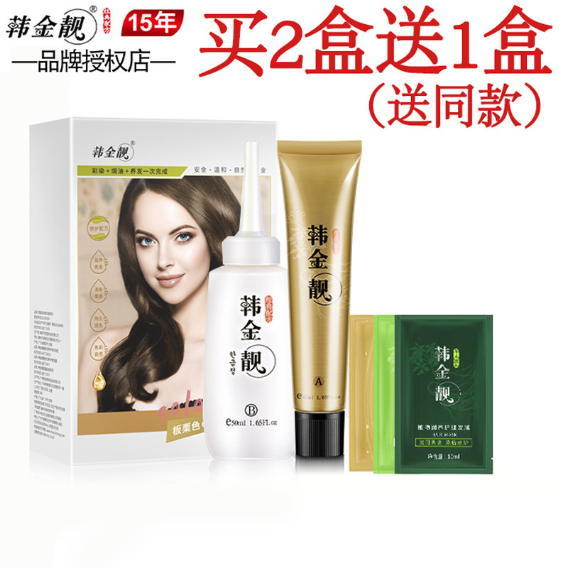 韩金靓健康温和不伤发染发剂