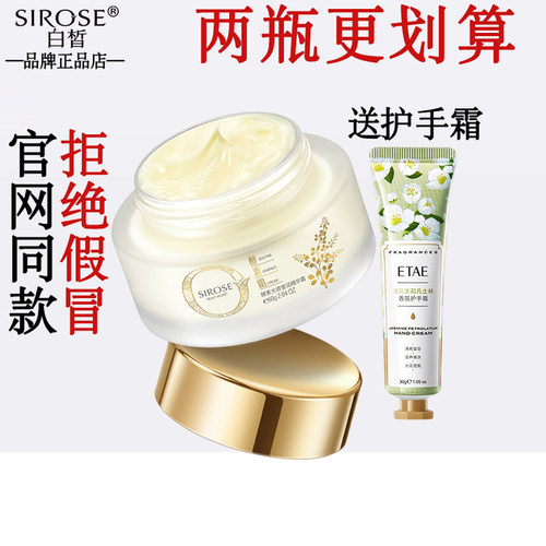 白皙酵素光感莹润精华霜