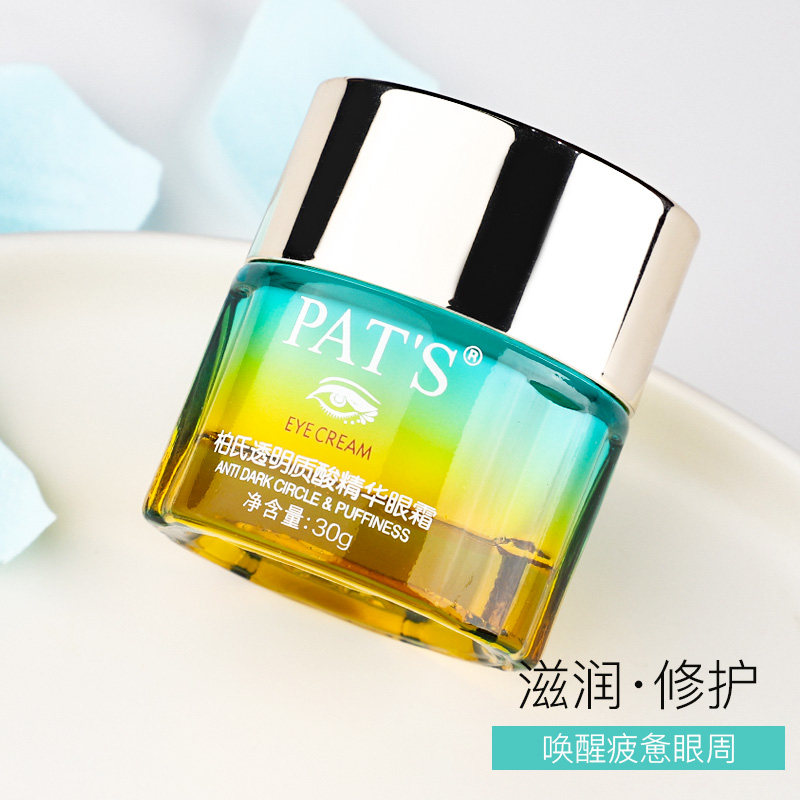 柏氏砰砰眼霜30g【官网同款】