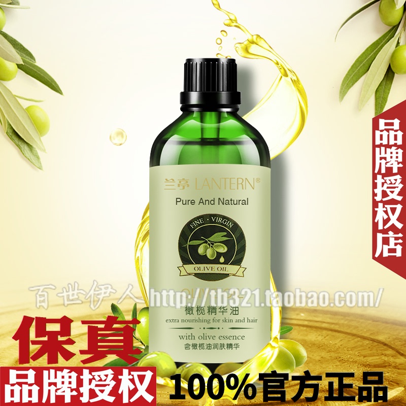 兰亭橄榄精华油100ml身体护理按摩护肤护发保湿孕妇滋润肤橄榄油|ruв категории Средства для ухода за собой, уход за телом (новый), массаж - от Buy2taobao.com для оказания профессиональной услуги покупки агента Taobao