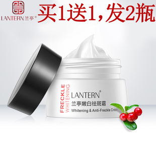 兰亭嫩白祛斑霜淡斑去色斑面霜美白祛黄保湿雀斑男女去斑官网正品