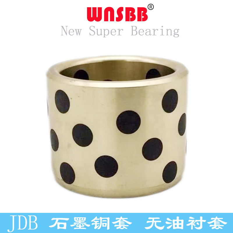 JDB-650铜套GGBW32-30/35/38/40/50通用内导套直杆型 内径32*42mm