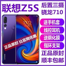现货速发 Lenovo/联想 Z5S 骁龙710水滴屏全面屏三摄 联想Z5s手机