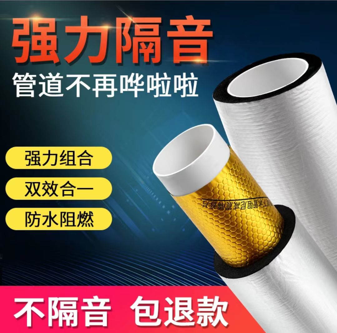 降噪家用隔音隔音材料