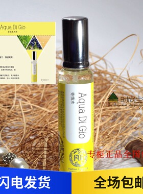 香氛与肌肤清新整合KD019寄情水30ml植物精华时尚生活出品