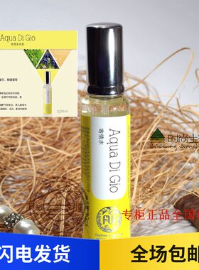 香氛与肌肤清新整合KD019寄情水30ml植物精华时尚生活出品