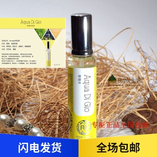 香氛与肌肤清新整合KD019寄情水30ml植物精华时尚生活出品