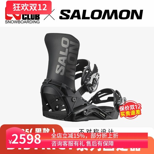 salomon单板固定器DISTRICT