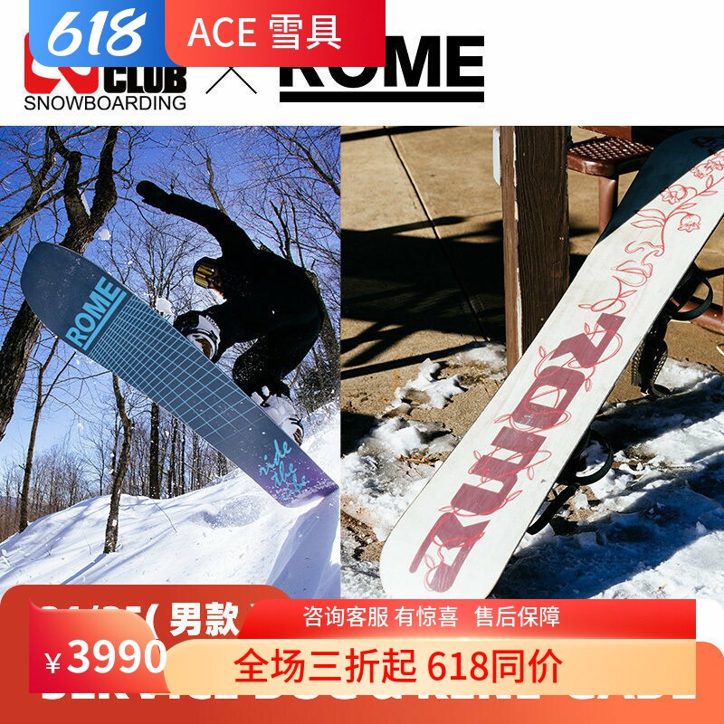 ACE雪具W25 ROME单板龙王坐骑粉雪大山刻滑男款装备SERVEICE DOG