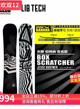 ACE雪具W23 LIBTECH单板滑雪板男全能双向公园板装备SCRATCHER