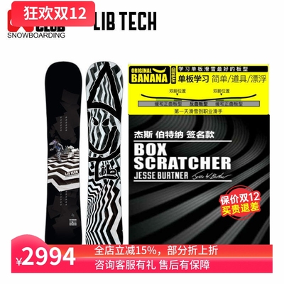 环保板面初学进阶都适用香蕉技术