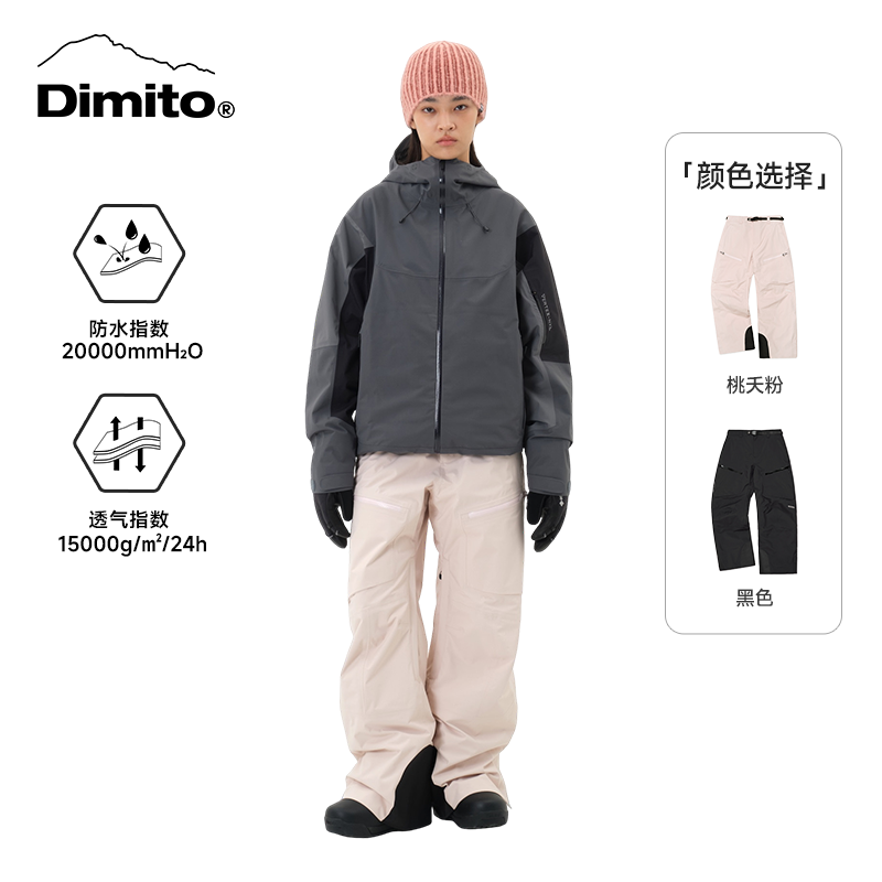 DIMITO男女款防水透气滑雪裤