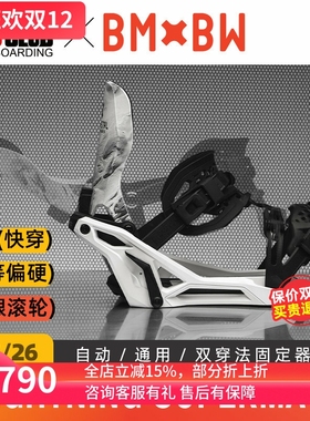 【现货】ACE雪具W26 Bentmeta单板l固定器全能刻滑快穿SUPERMATIC