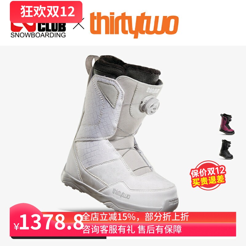 thirtytwo入门单板滑雪鞋硬度2-3