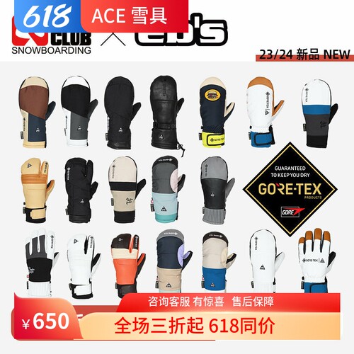 EBSgoretex滑雪手套耐久防水性