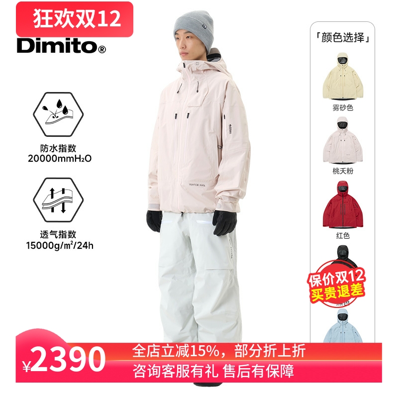 DIMITO男女款防水透气滑雪服